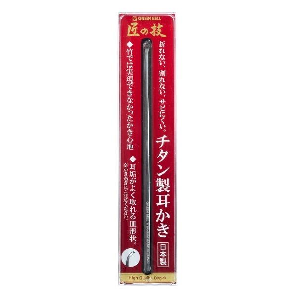 耳かき チタン 匠の技 日本製 （ 耳掻き みみかき ミミカキ 金属製 チタン製 衝撃に強い 丈夫 極細 極薄 皿形状 よく取れる 耳そうじ 耳掃除  耳垢 ）