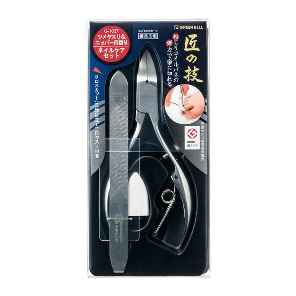 爪切り ニッパー 爪やすり付き 匠の技 ( 爪きり つめきり ネイルケア 巻き爪 足の爪 ツメ 固い爪 変形した爪 ニッパータイプ バネ 切りやすい こだわり 職人 日本製 切れ味 長持ち やすり ヤスリ付き キャップ付き )