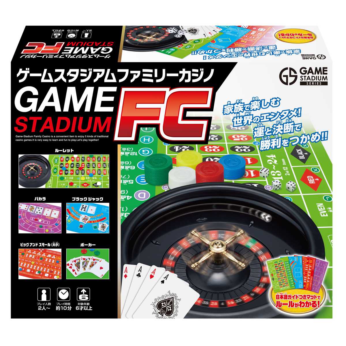 ボードゲーム9点セット