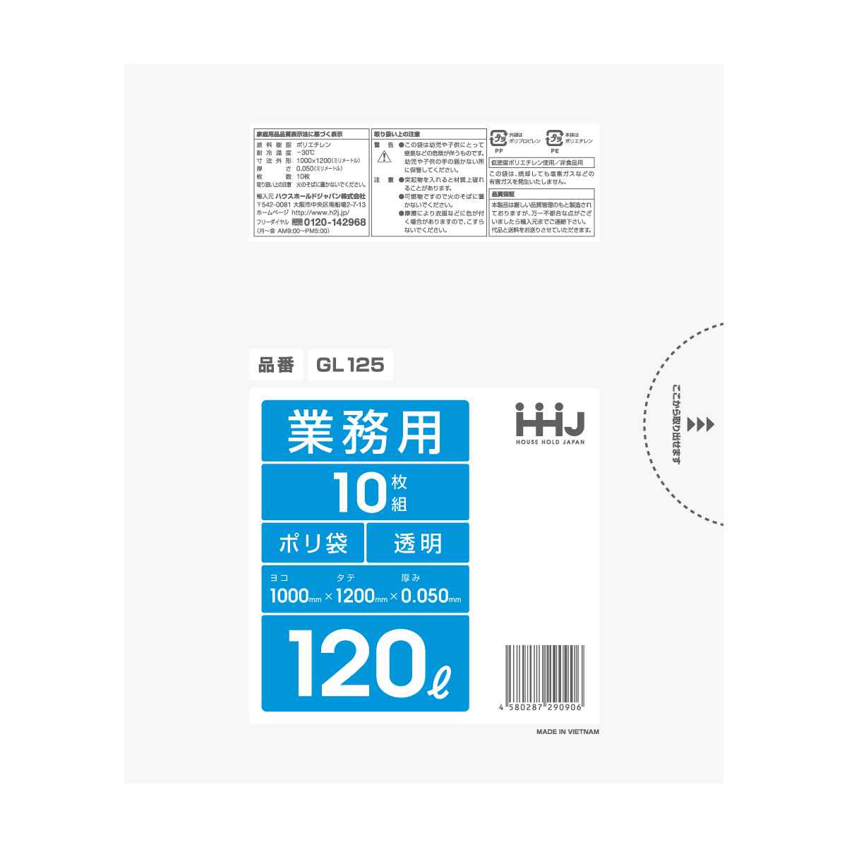 ゴミ袋 120×100cm 厚さ0.05mm 透明 10枚入り 10袋セット ( ごみ袋 ポリ袋 クリア つるつる 120L 10枚x10 幅100cm 高さ120cm 120リットル 透明ポリ袋 ポリエチレン 袋 業務用 )