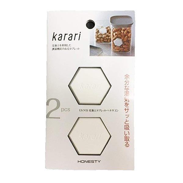 珪藻土ブロック ヘキサゴン karari カラリ 2個セット （ 珪藻土 ブロック 乾燥剤 調湿剤 珪藻土 けいそうど 乾燥材 調湿材 乾燥ブロック 調湿ブロック キッチングッズ 便利グッズ ）
