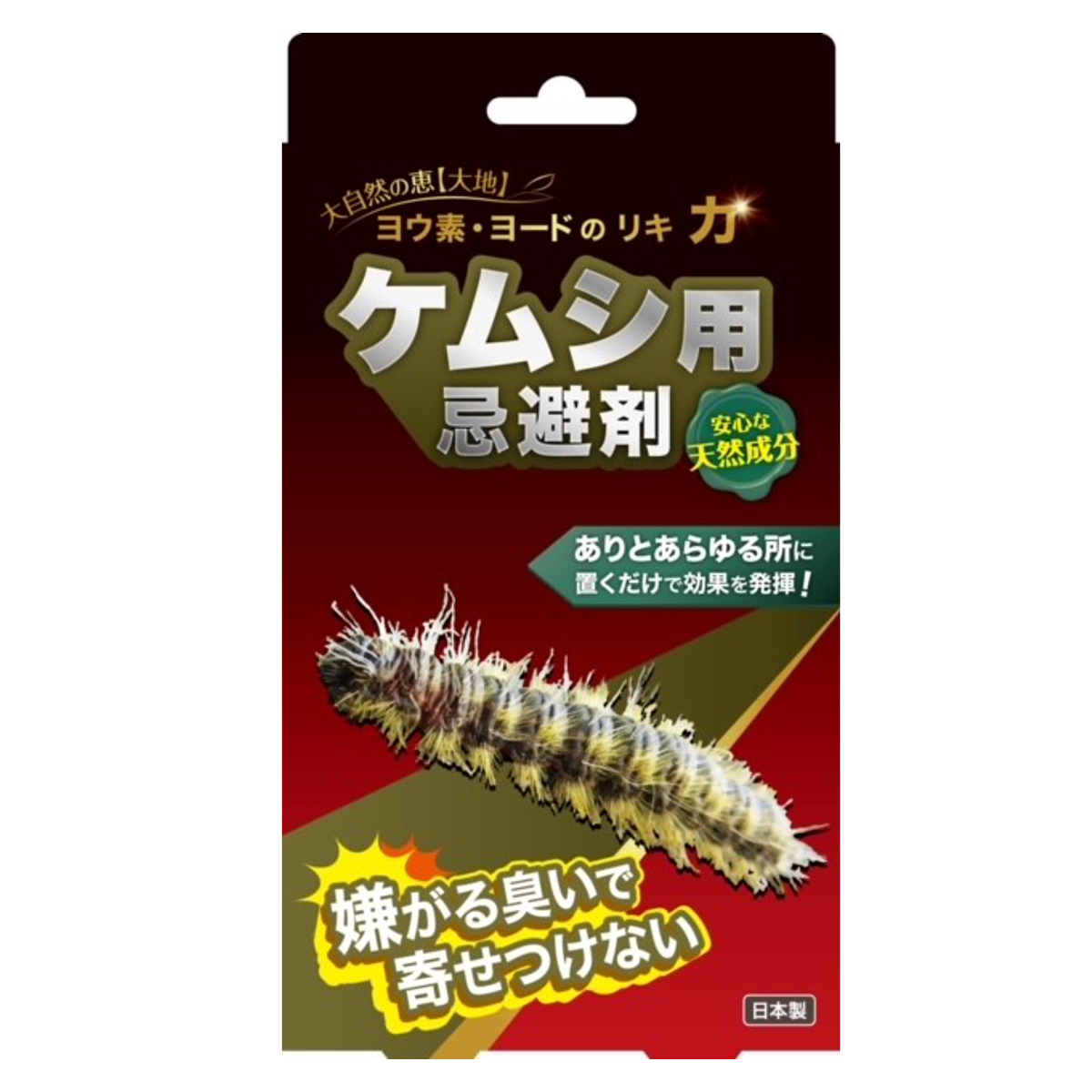 ケムシ用忌避剤 ヨウ素 吊り下げタイプ ヨード 天然成分 日本製 ( 毛虫 ケムシ けむし 忌避剤 虫除け芳香剤 虫よけ 害虫 対策 壁掛け ベランダ 玄関 窓 紐付き 吊るす 置く 虫除け 芳香剤 追い出す 寄せ付けない )