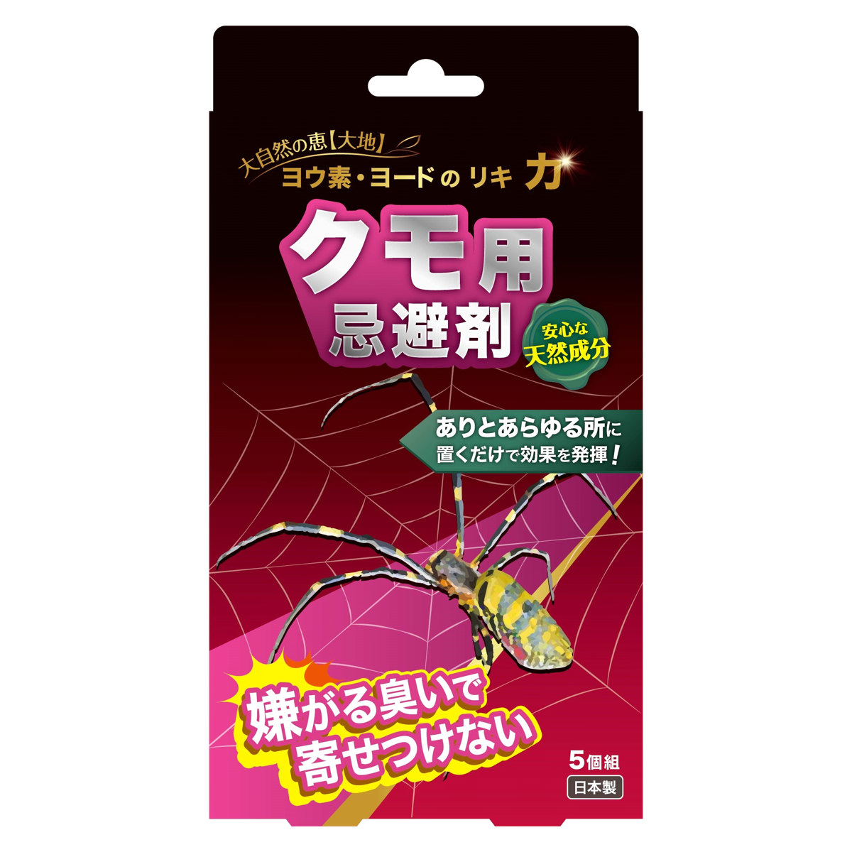 クモ用忌避剤 ヨウ素 吊り下げタイプ ヨード 天然成分 日本製 ( クモ 蜘蛛 くも 忌避剤 虫除け芳香剤 虫よけ 害虫 対策 壁掛け ベランダ 玄関 窓 紐付き 吊るす 置く 虫除け 芳香剤 追い出す 寄せ付けない )