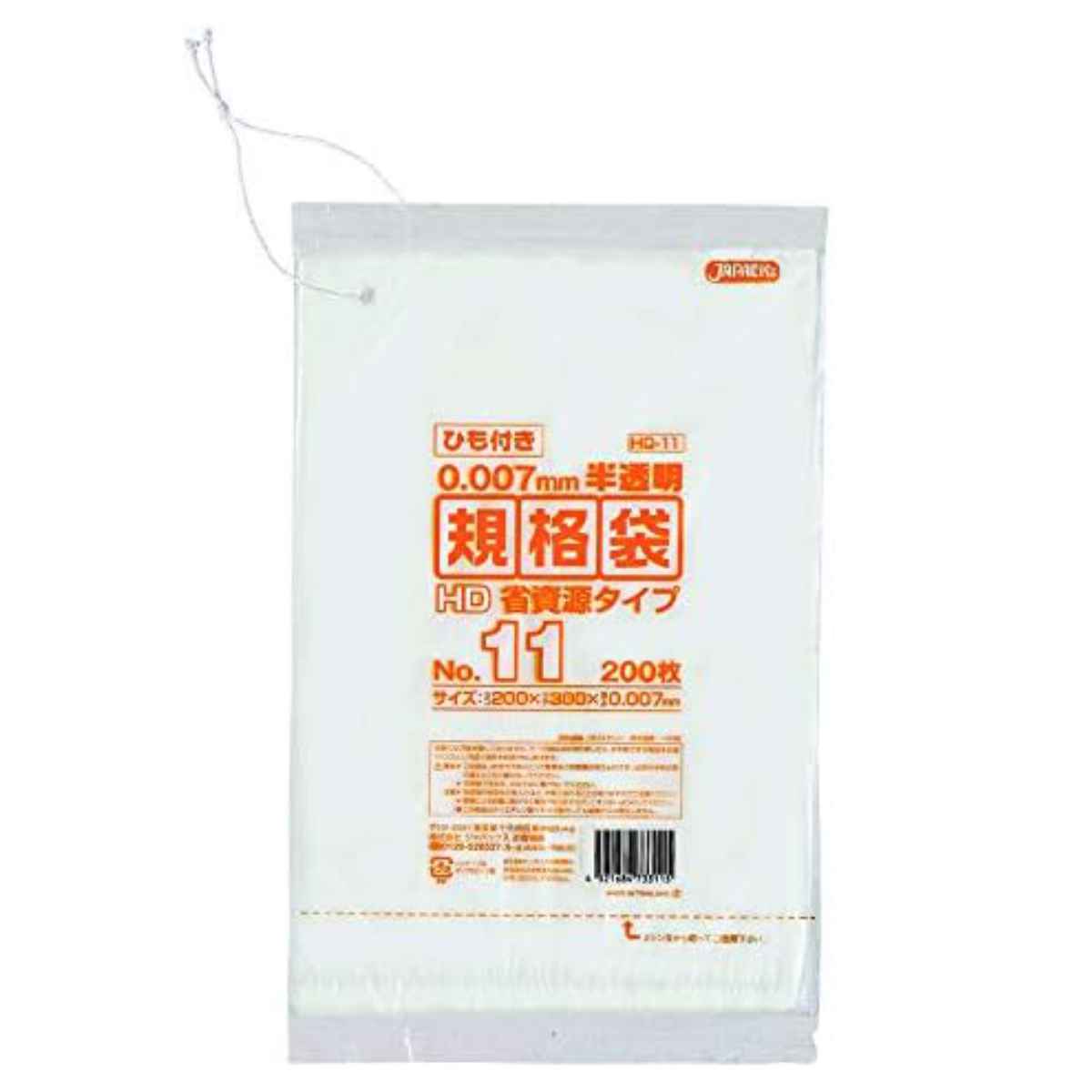 規格袋 11号 20個セット 4000枚入り 紐付き 半透明 吊下げ ( ビニール袋 横20×縦30cm 中身が見えにくい 引っ張りに強い B5サイズ ポリ袋 ゴミ袋 消耗品 日用品 キッチン用品 )