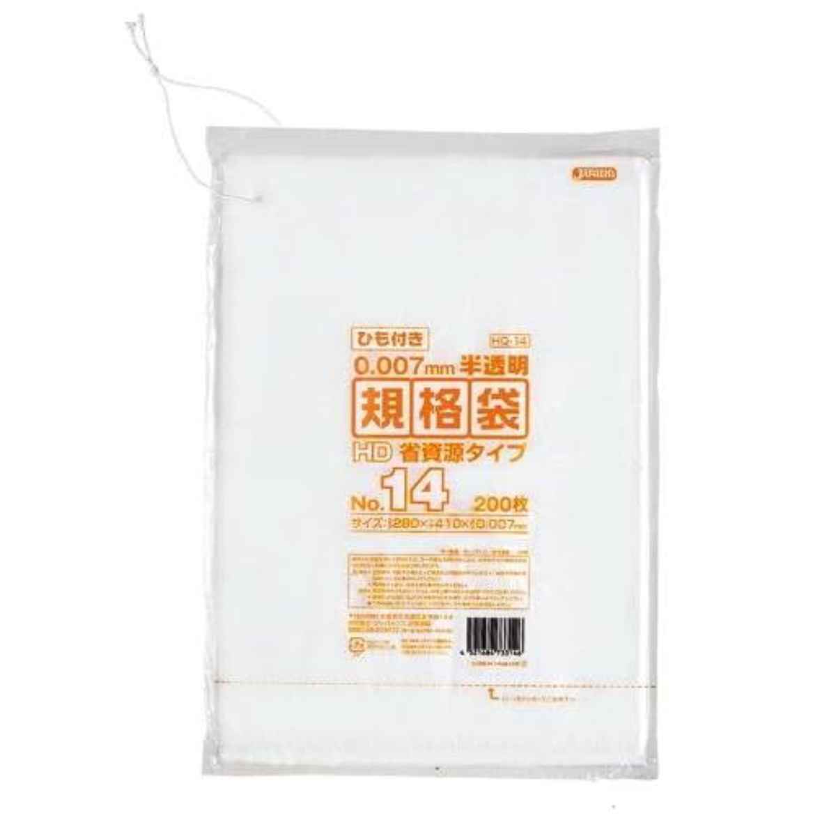規格袋 14号 200枚入り 紐付き 半透明 吊下げ ( ビニール袋 横28×縦41cm 中身が見えにくい 引っ張りに強い B4サイズ ポリ袋 ゴミ袋 消耗品 日用品 キッチン用品 )