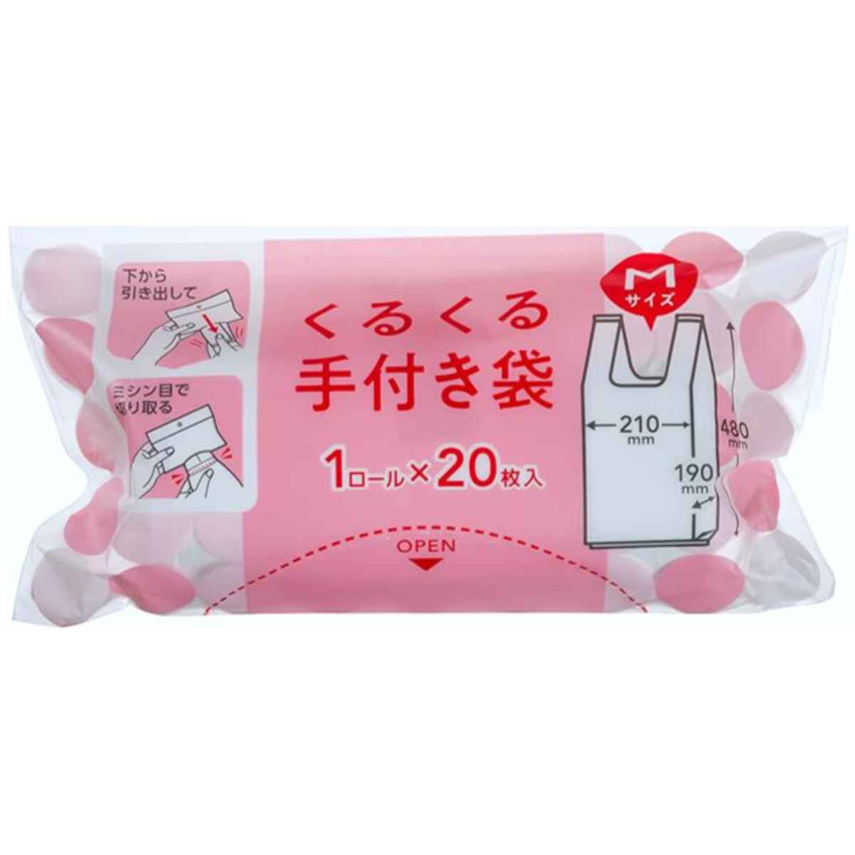 手付き袋 くるくる手付き袋 20枚入 バイオマス Mサイズ ( ビニール袋 横21×縦48cm ロール形状 マチ付き カサカサ レジ袋 ポリ袋 ゴミ袋 消耗品 日用品 キッチン用品 )