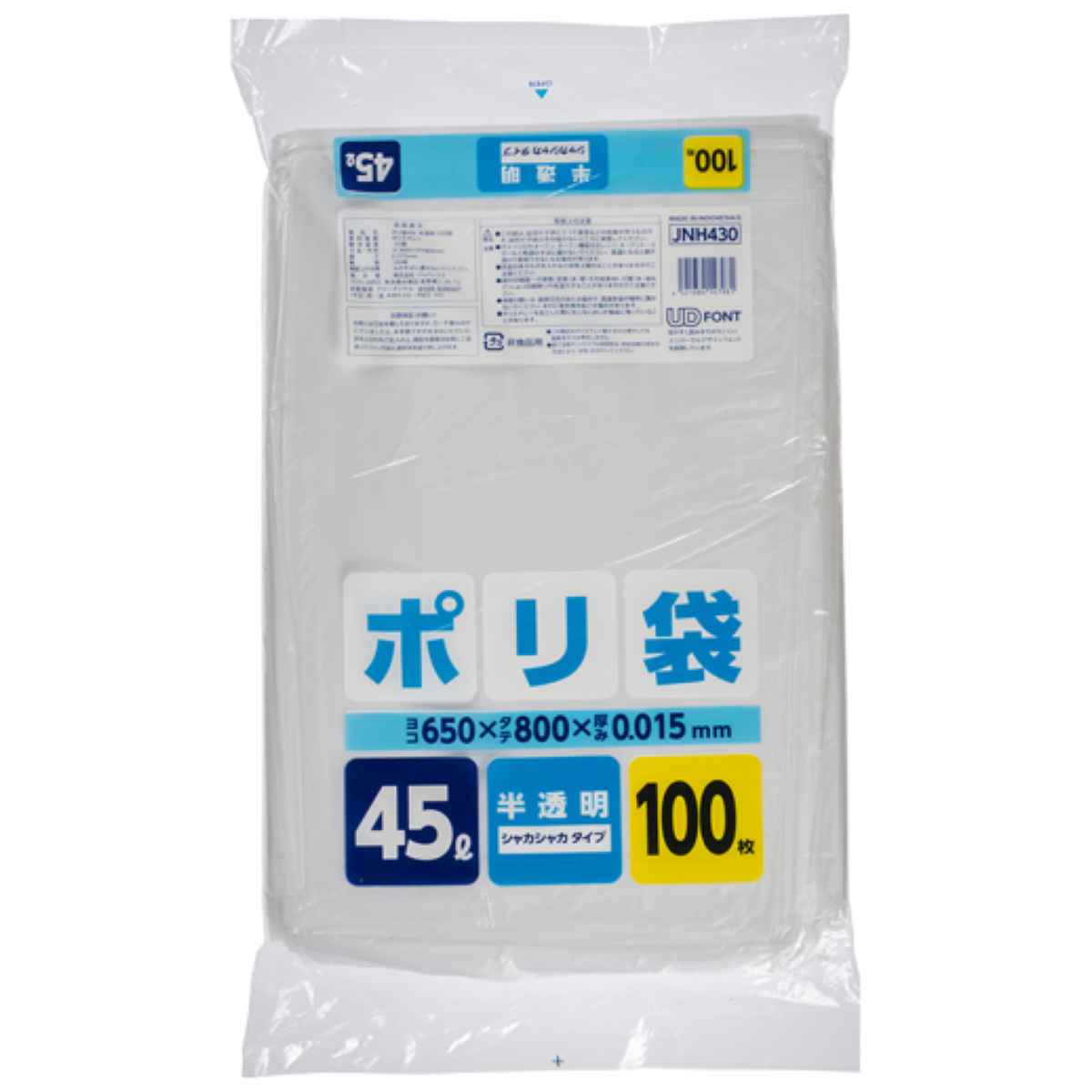 ポリ袋 45L 100枚入り 半透明 家庭用 ( ごみ袋 ゴミ袋 45リットル 横65×縦80cm 袋 収納 消耗品 日用品 業務用品 )