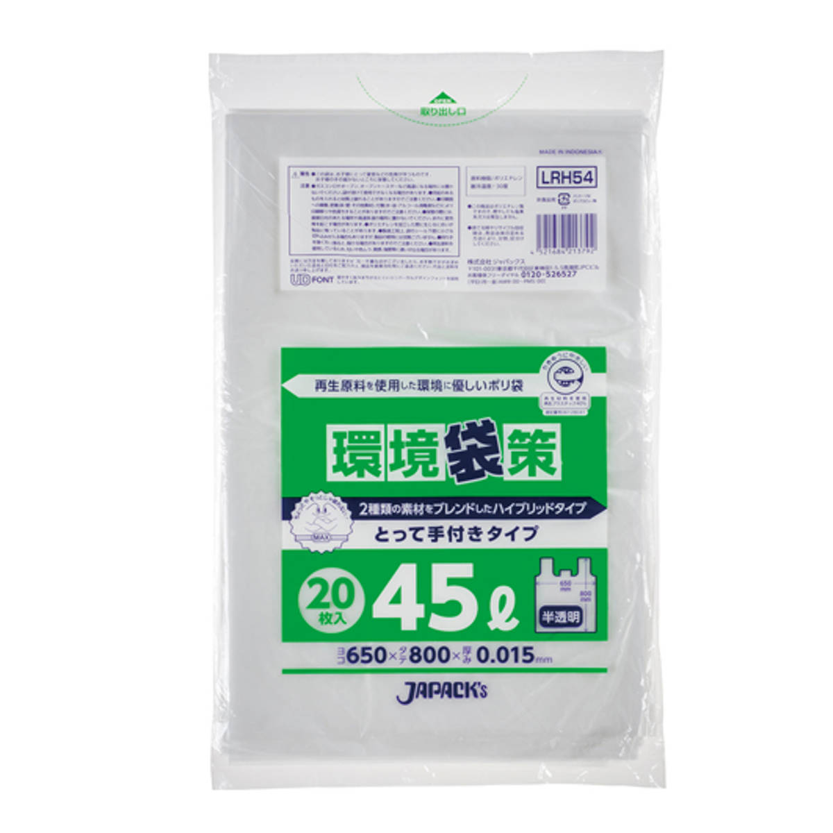 ポリ袋 45L 20枚入り 手付き 環境袋策 ( ごみ袋 45リットル 横65×縦80cm 中身が見えにくい 半透明 消耗品 日用品 業務用品 )