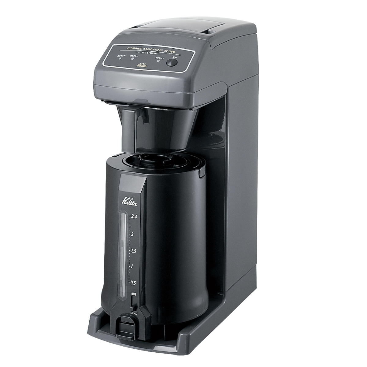 Kalita カリタ コーヒーメーカー ET-350 ( コーヒーマシーン コーヒー マシーン おしゃれ 業務用 大容量 )