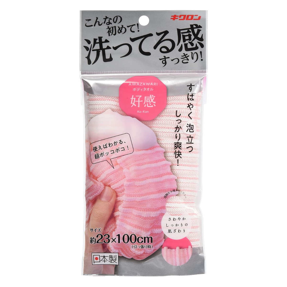 ボディタオル あわざわり ( ウォッシュタオル ボディータオル 浴用タオル 泡立ち 日本製 バスグッズ タオル 体洗い お風呂タオル しっかり洗える 爽快 ) 【ピンク】 ピンク