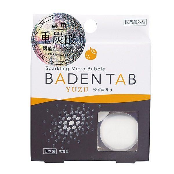 Dショッピング 入浴剤 薬用 Baden Tab ゆずの香り 炭酸 重炭酸 バス用品 バスグッズ 風呂用品 日本製 国産 保湿 保温 疲労回復 肩こり 腰痛 冷え性 しっしん あせも 子供 赤ちゃん おしゃれ お洒落 カテゴリ バス用品 その他の販売できる商品 リビングート