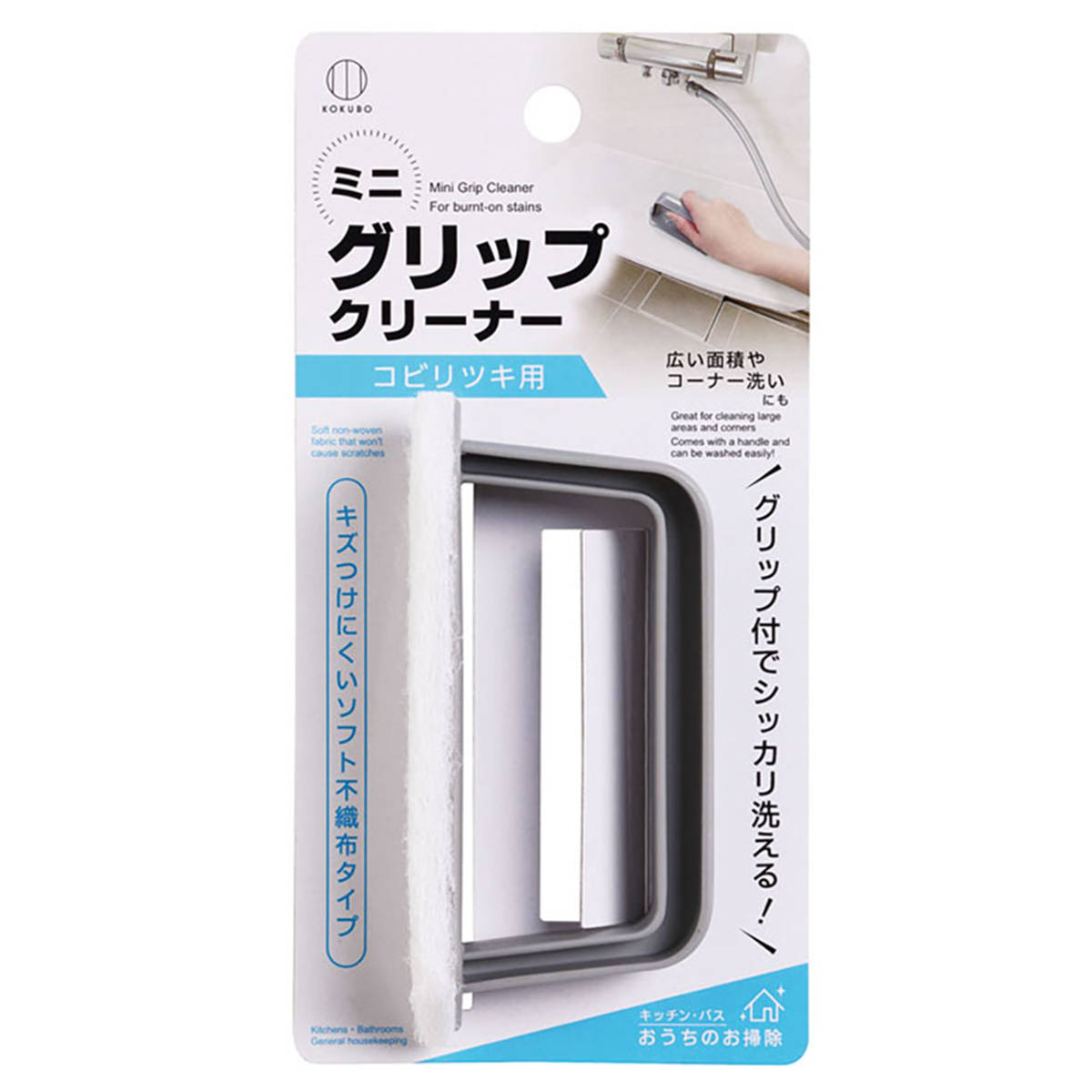 ミニグリップクリーナー コビリツキ用 不織布タイプ ( 風呂掃除 ハンディークリーナー 水アカ 不織布クリーナー ソフトタイプ 浴室掃除 床 掃除用品 )