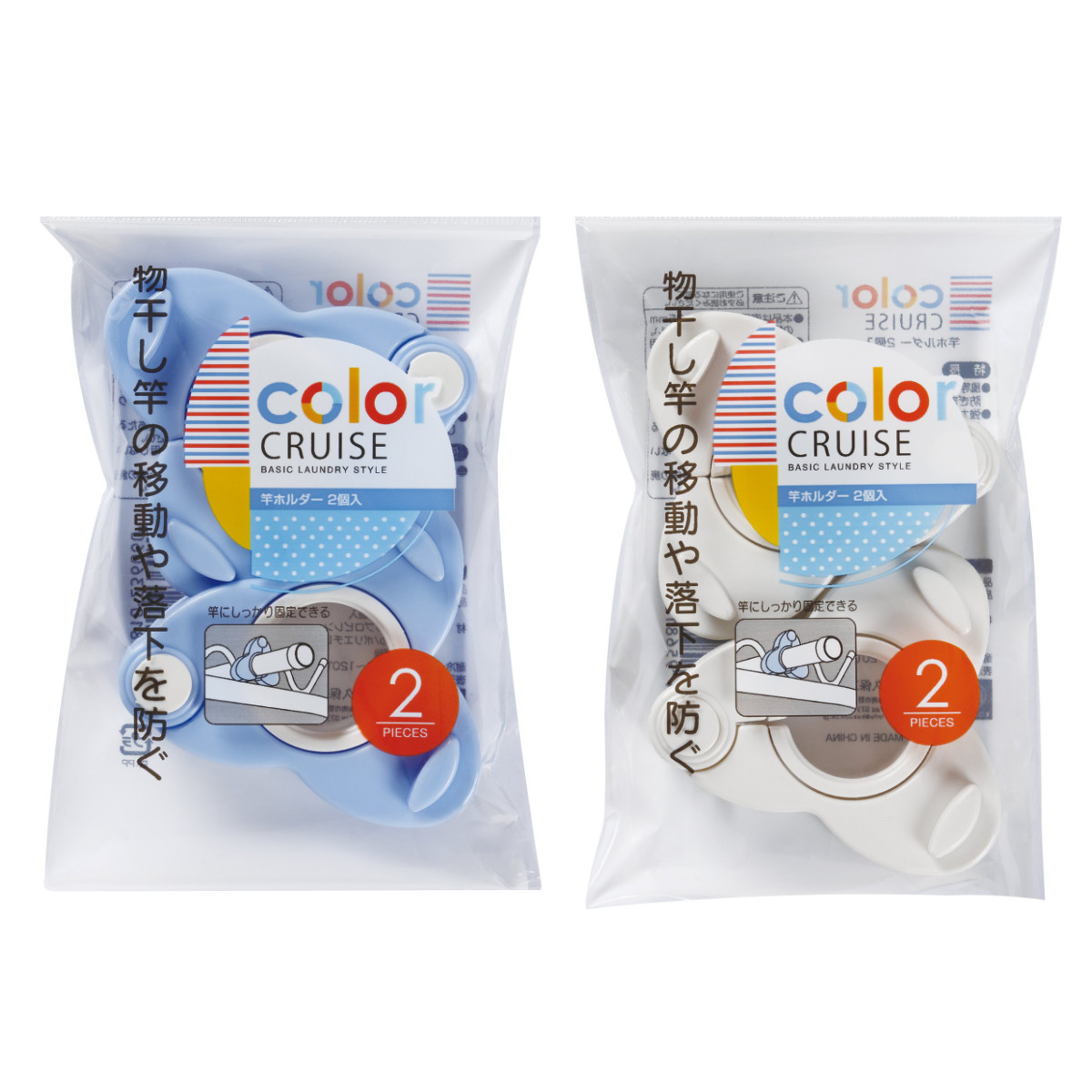 竿止め color CRUISE 竿ホルダー 2個入 ※色は選べません ( 竿ばさみ 竿ストッパー 竿 固定 2個セット 竿ピンチ 竿止めクリップ 2個 落下 防止 物干し竿 強力バネ )