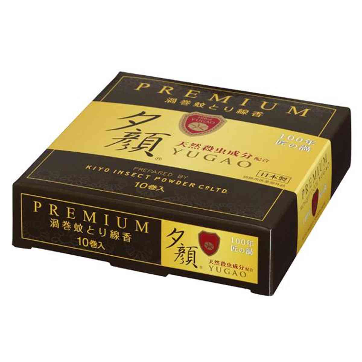 天然 蚊とり線香 プレミアム 10巻入 ( 蚊取り線香 虫よけ 虫除け 除虫菊 天然成分 安心 安全 )