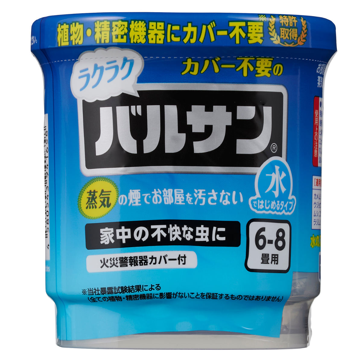 バルサン ラクラクV 火を使わない 水 6～8畳 1個入 （ 家電 植物 カバー不要 水タイプ 6-8畳用 殺虫 殺虫剤 害虫 日本製 防虫 退治  ハエ 対策 ムカデ アリ 蠅 ）: リビングート ANA Mall店｜ANA Mall｜マイルが貯まる・使えるショッピングモール