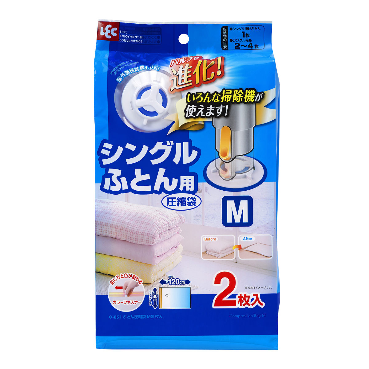 布団圧縮袋 バルブ圧縮袋 シングル M 2枚入 自動ロック式 ( 幅120×奥行80cm オートバルブ式 海外製掃除機対応 布団収納 収納袋 ふとん 布団 毛布 収納袋 押入れ収納 収納 掛け布団 敷布団 羽毛布団 圧縮パック バルブ式 掃除機 )