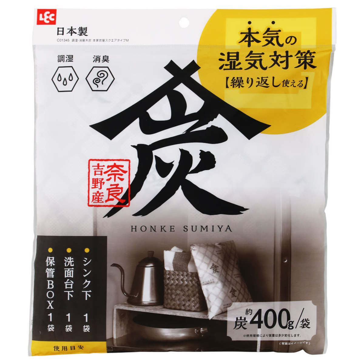 除湿剤 炭 本家炭屋 スクエアタイプ M 400g 調湿 消臭 繰り返し使える 日本製 ( 除湿 木炭 除湿効果 消臭効果 湿気取り 湿気とり 湿気 半永久 クローゼット タンス 室内 玄関 車 下駄箱 脱臭 水捨て不要 くり返し使える 置くだけ )