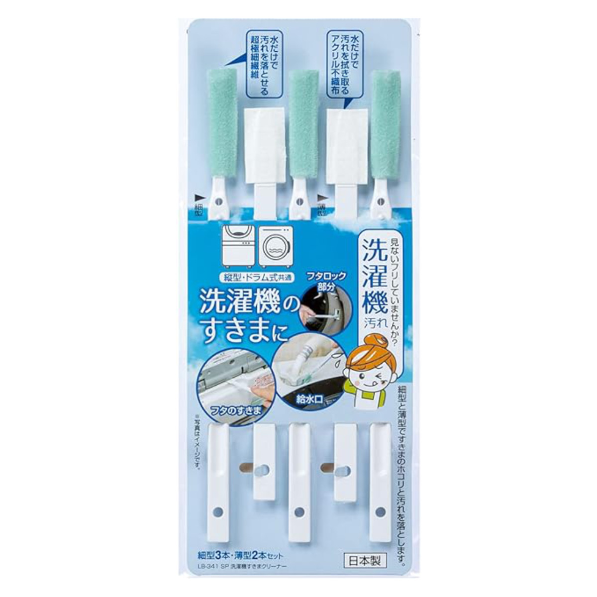 洗濯機すきまクリーナー 掃除 隙間 ( 洗濯機 汚れ 掃除用 ブラシ すき間掃除 専用ブラシ クリーナー 掃除用品 掃除グッズ 日用品 )