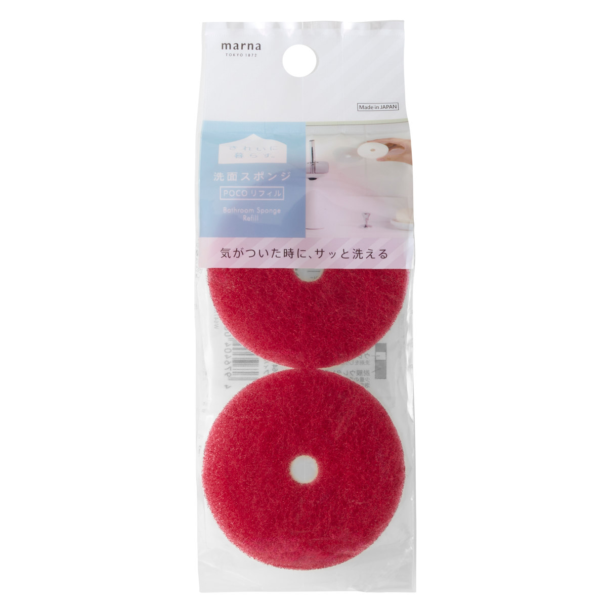 marna マーナ 洗面スポンジ POCO リフィル 2個入り W647 ( きれいに暮らす POCO 洗面ボウル 掃除 浮かせる収納 洗面台 ポコ 専用リフィル 替えスポンジ 日本製 スポンジ 洗面所 掃除用スポンジ 掃除用品 ) 【ワインレッド】 ワインレッド