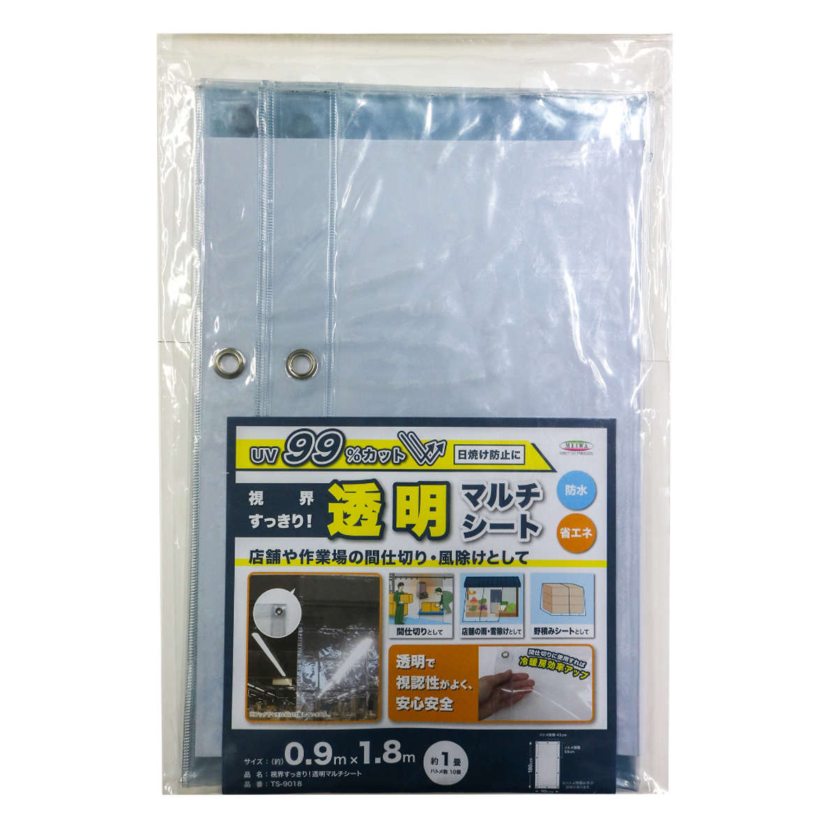 間仕切シート 風よけ 雨除け用 間仕切りシート 90×180cm ( 間仕切り 1畳 UVカット 99% 防水 透明 カーテン 内外兼用 夏 冬 雨よけ 雪よけ 業務用 家庭用 窓 すきま風 日焼け防止 UV対策 紫外線カット 節電 冷房 暖房 )