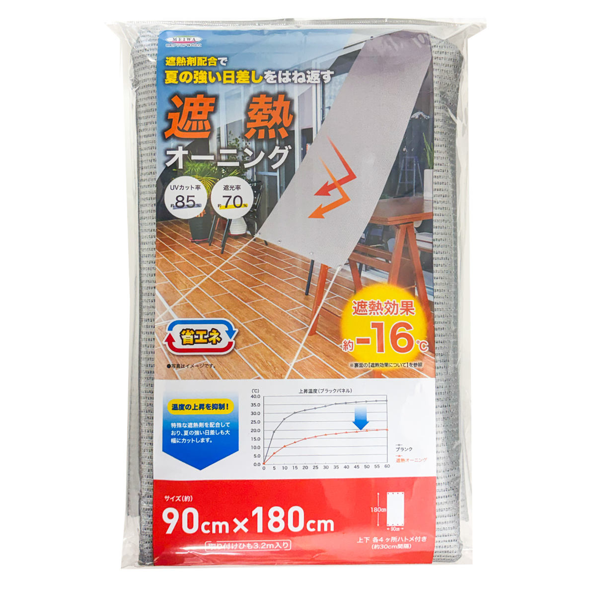 日除け 遮熱 オーニング 90cmx180cm ( 日よけ サンシェード テント 紐付き 遮光 UVカット 省エネ 日差し エコ 暑さ対策 ベランダ ガーデン 庭 エクステリア 屋外用 紫外線カット 日焼け 目隠し 防犯 ) 【シルバー】 シルバー