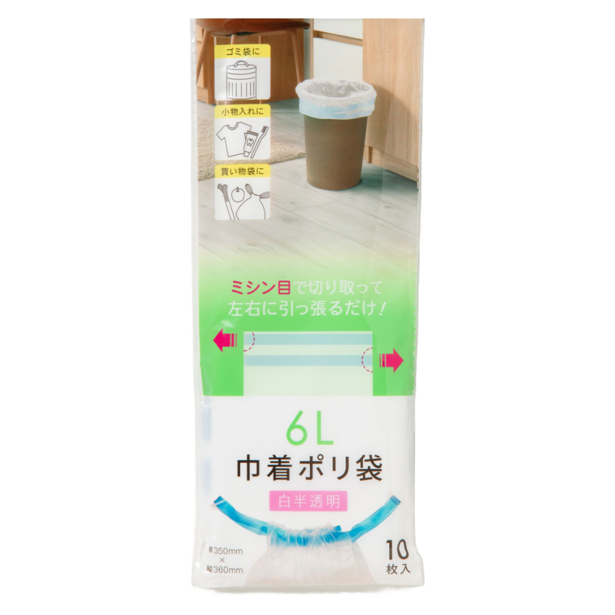 ポリ袋 巾着 6L 10枚入り 白半透明 買い物袋 小物入れ ゴミ袋 ( ごみ袋 6リットル 小分け 便利 旅行 靴入れ ビニール袋 収納 ふくろ 袋 小分け袋 収納袋 ごみ入れ 消耗品 日用品 )