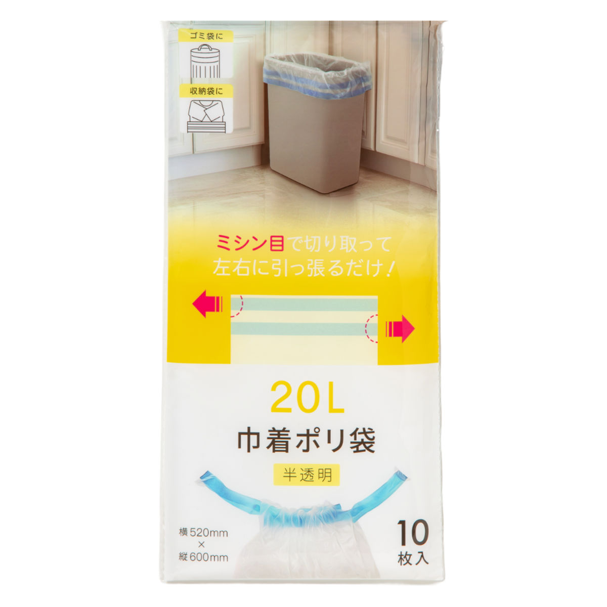 ポリ袋 巾着 20L 10枚入り 10袋セット 半透明 買い物袋 ゴミ袋 ( ごみ袋 20リットル 大きめ 便利 旅行 ビニール袋 収納 衣類収納 ふくろ 袋 小分け袋 収納袋 ごみ入れ 消耗品 日用品 )