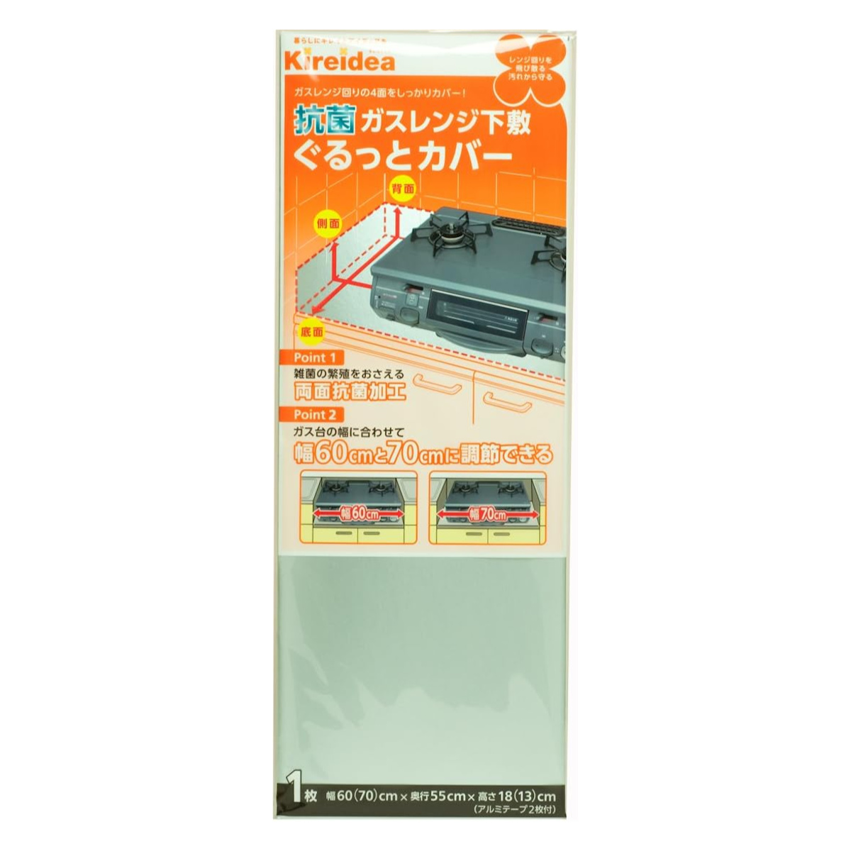 コンロ下カバー 抗菌 ガスレンジ 下敷き ぐるっとカバー ( ガスコンロマット ガスマット レンジマット ガスコンロ下マット コンロ下マット コンロ下 ガステーブル 家電 マット ロール カバー シート 汚れ防止 べたつき防止 日本製 )