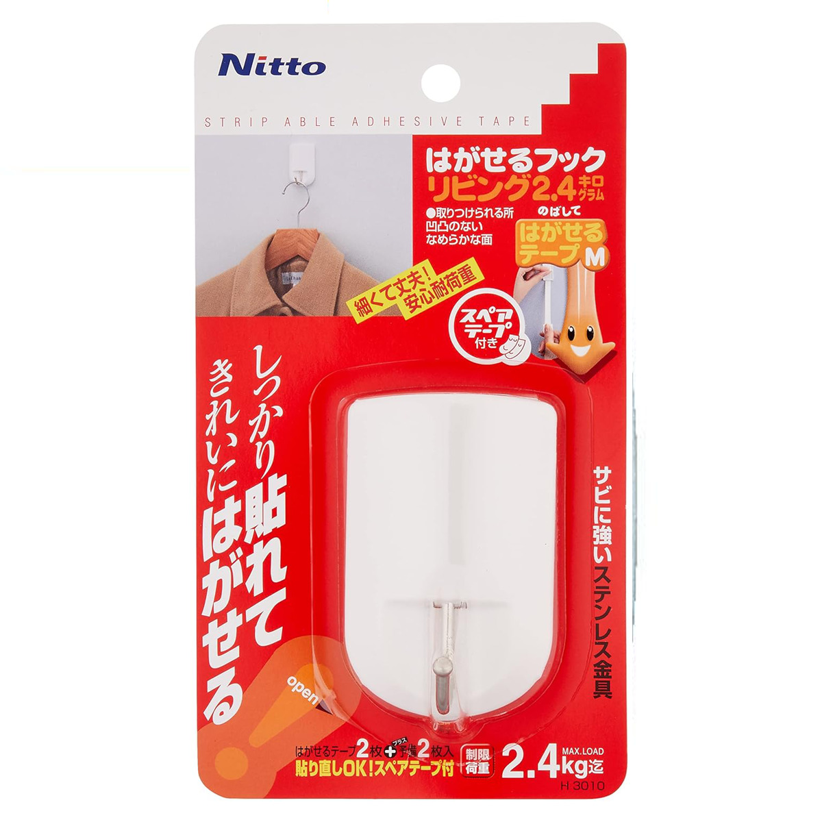フック 粘着 粘着テープ キッチン リビング 吊り下げ はがせるフック ( 引っ掛け 収納 粘着タイプ キッチンフック キッチン収納 壁掛け 壁 鍵フック キーフック )