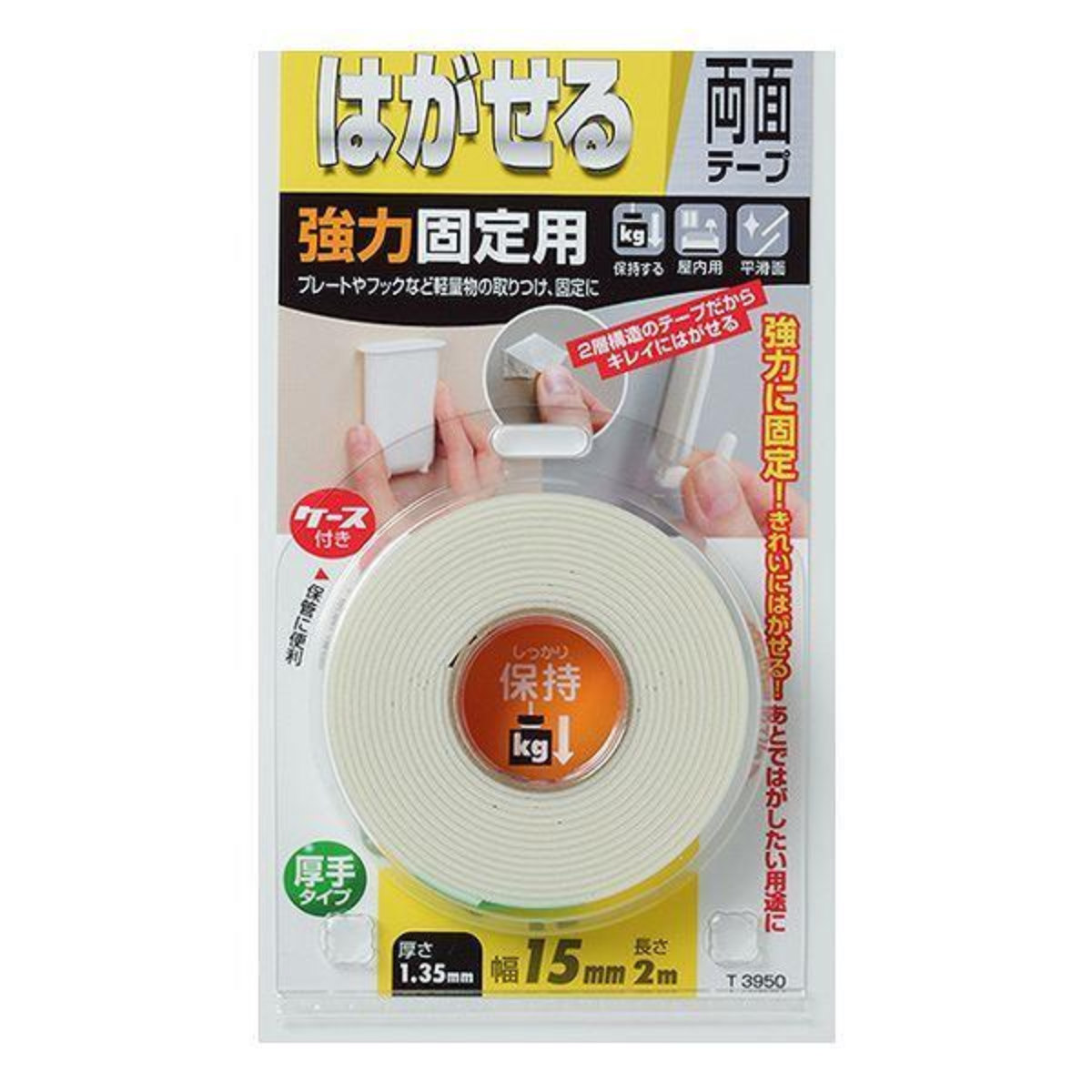 両面テープ はがせるタイプ 強力固定用 厚手 1.35mm×15mm×2m ( 強力 固定 フック はがせる 両面 テープ 2m 貼ってはがせる 剥がせる 繰り返し 使える くりかえし 貼れる ポスター 室内 ガラス 日本製 )