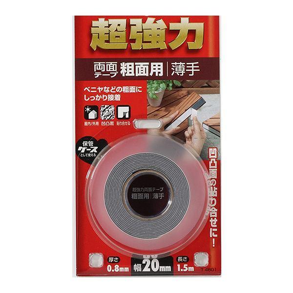 両面テープ 粗面用 薄手 超強力 0.8mm×20mm×1.5m ( 強力 両面 テープ 超強力テープ 強力テープ 屋内 屋外 外 ベニヤ板 ベニヤ 合板 日本製 )