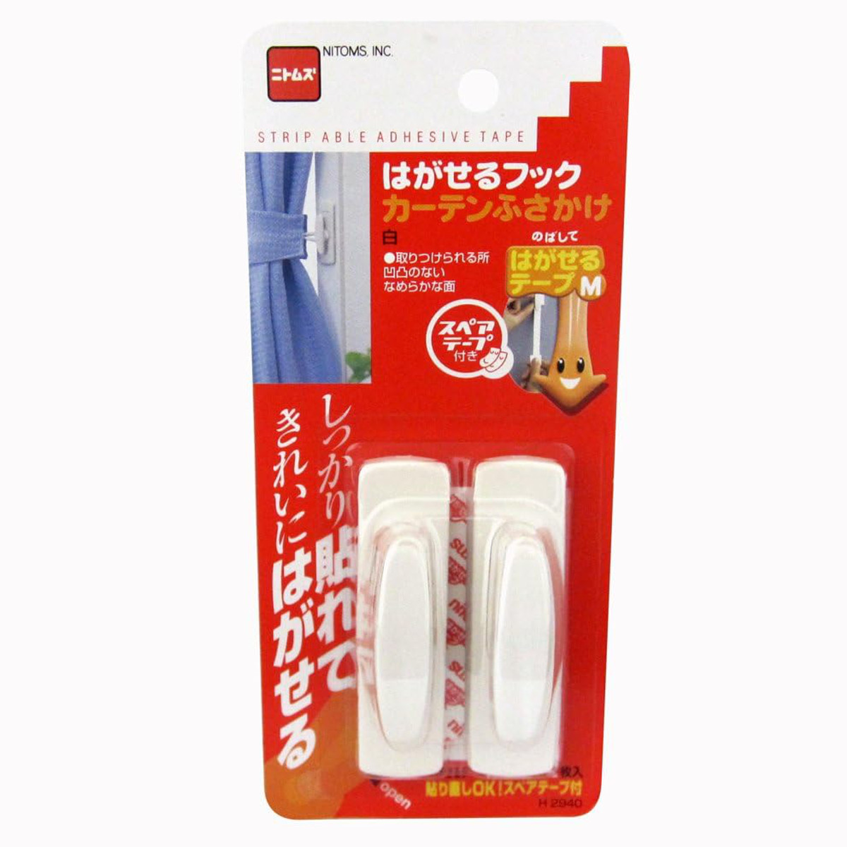 ふさかけ カーテン 粘着 2個入り ふさ掛け はがせる シール ( カーテンふさかけ 房掛け フック はがせるフック 粘着テープ 剥がせる あとが残らない きれいに剥がせる )