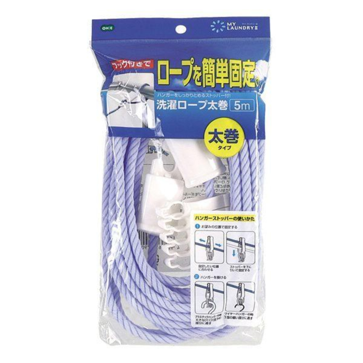 洗濯ロープ 太巻き 5m ストッパー付 マイ・ランドリー2 ( 物干しロープ 洗濯物干し 洗濯用品 物干し竿 物干し用 )