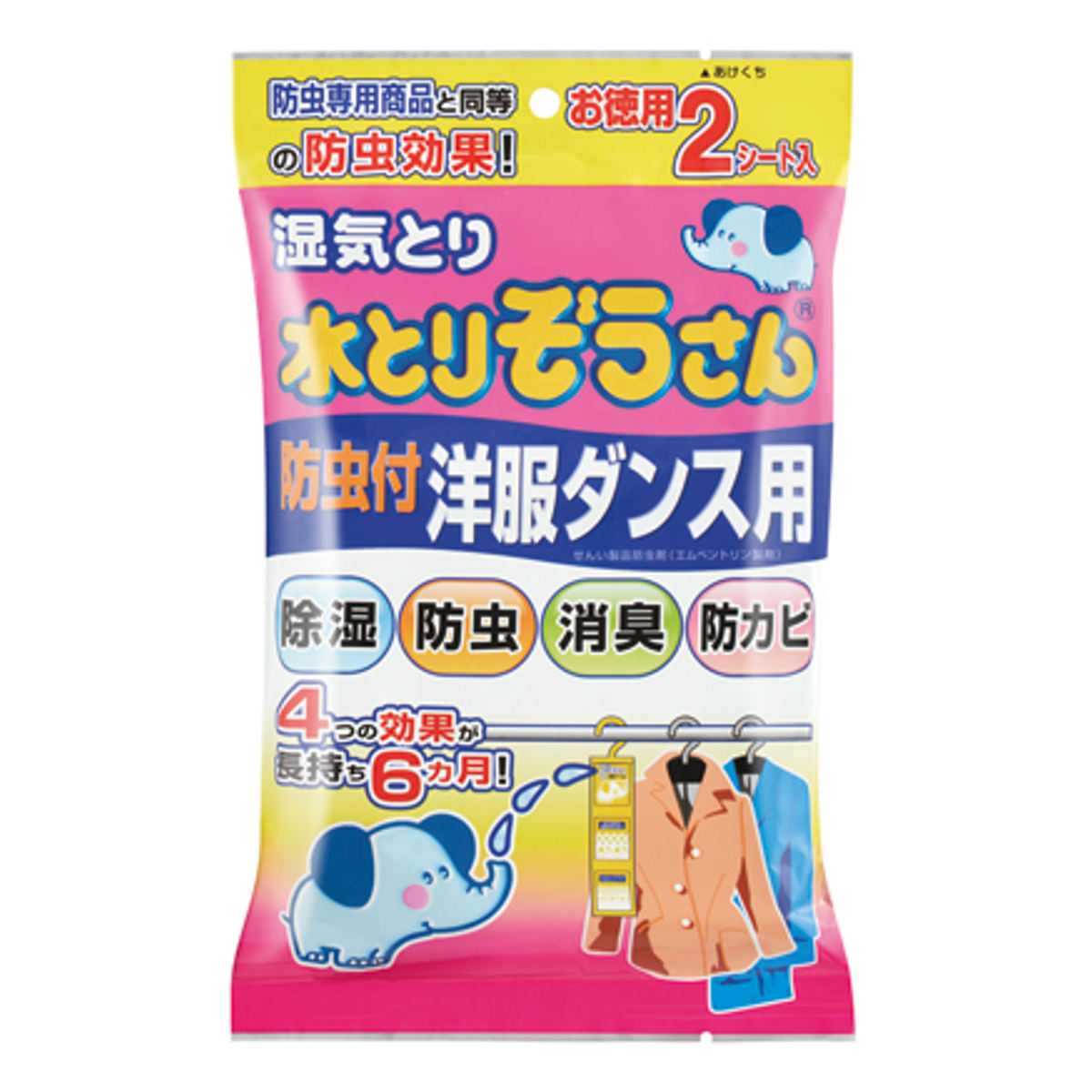 水とりぞうさん 除湿剤シート 防虫付洋服ダンス用 2枚入り ( 湿気 除湿 衣類 クローゼット 押し入れ 物入れ 湿気とり 吸湿 防虫 防虫剤 吊り下げ コンパクト スリム 収納 カビ対策 )