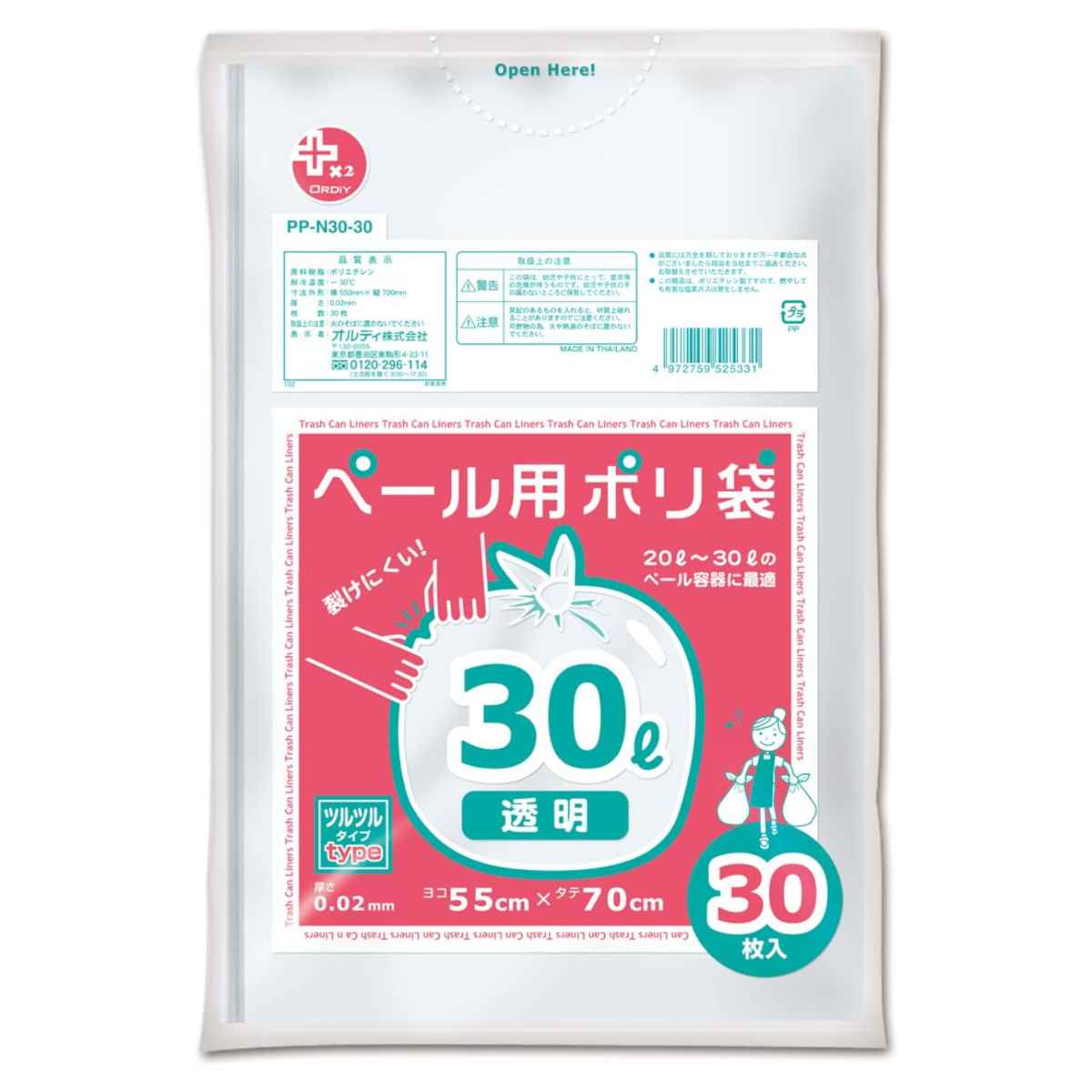 ゴミ袋 30L 30個セット 900枚入り 透明 プラスプラスペール ( ごみ袋 30リットル ゴミ箱用 縦70×横55cm ナイロン袋 ビニール袋 日用品 消耗品 キッチン用品 生活用品 )