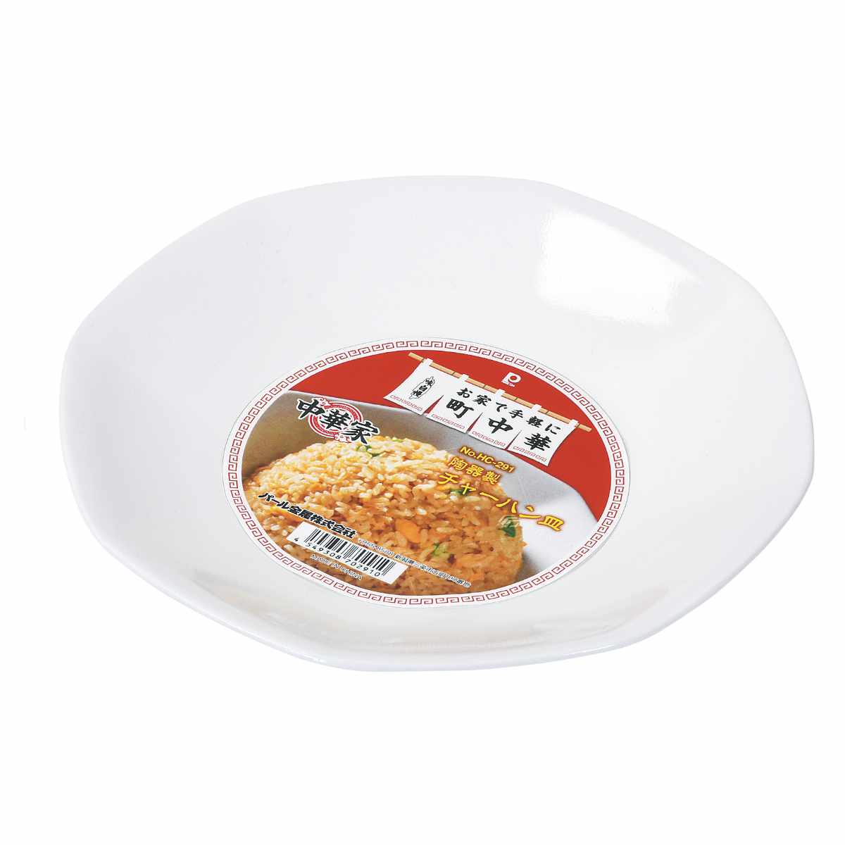チャーハン皿 中華家 陶器製 ( 中華 皿 お皿 プレート 電子レンジ対応 食洗機対応 八角皿 炒飯皿 20cm チャーハン 炒飯 ギョウザ 中皿 中華料理 居酒屋 八角形 )