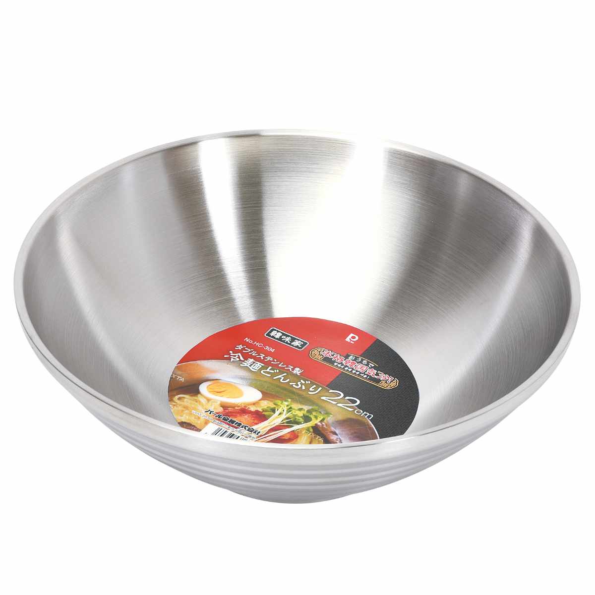 韓味家 ダブルステンレス製 冷麺 どんぶり 22cm ( ステンレス 二重構造 韓国 食器 韓国食器 丼 丼ぶり 麺鉢 1.4L ボウル お椀 チョレギサラダ ビビンバ チャプチェ サラダ トッパッ )