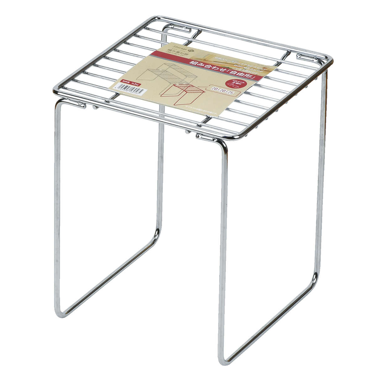 キッチンラック キッチン収納 ストレージアルファ 積み重ね棚 幅20×奥行20×高さ25cm ( シンク収納 シンク下収納 調味料ラック コンロ周り収納 収納棚 収納ラック スパイスラック スタッキング 積み重ね 棚 コンロ周り ラック )