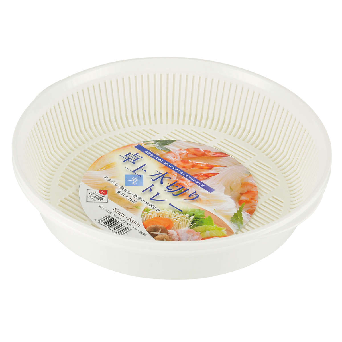 水切りかご クルクル 卓上 水切りトレー 丸型 角型 食材入れ ( 素麺 水切り ザル かご 野菜盛りかご 卓上水切り 日本製 鍋もの 焼肉 そうめん 盛り付け 浅ザル 受け皿 テーブルバスケット 四角 丸 白 ) 【丸型】 丸型