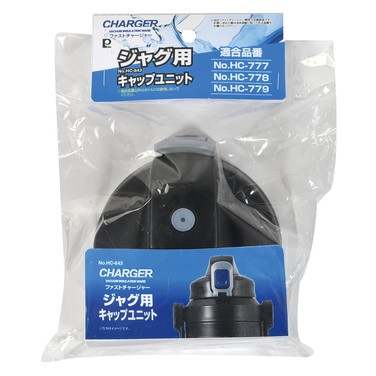 ファストチャージャー ジャグ用キャップユニット ( パーツ キャップ 飲み口 ふた フタ 交換用 ブラック 交換 替え 買い替え スポーツ 飲み口セット 専用パーツ )