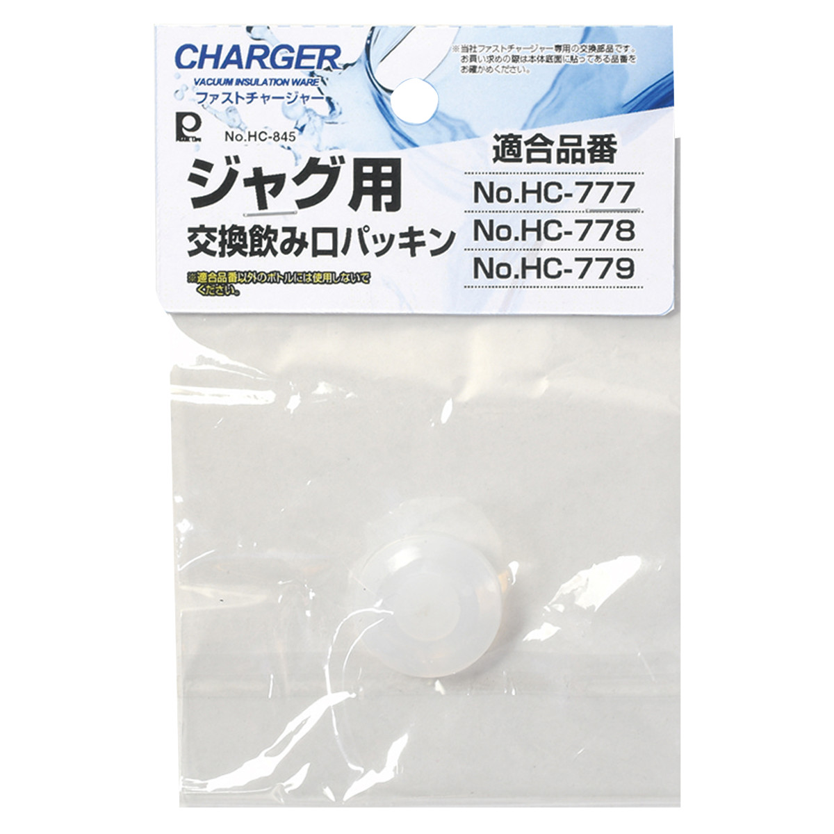 ファストチャージャー ジャグ用交換飲み口パッキン ( 専用パーツ 専用部品 専用パッキン 対応 のみ 交換 交換用 替え 買い替え 適合 適応 水筒パッキン 蓋パッキン ふたパッキン フタパッキン パッキンのみ シリコンパッキン )