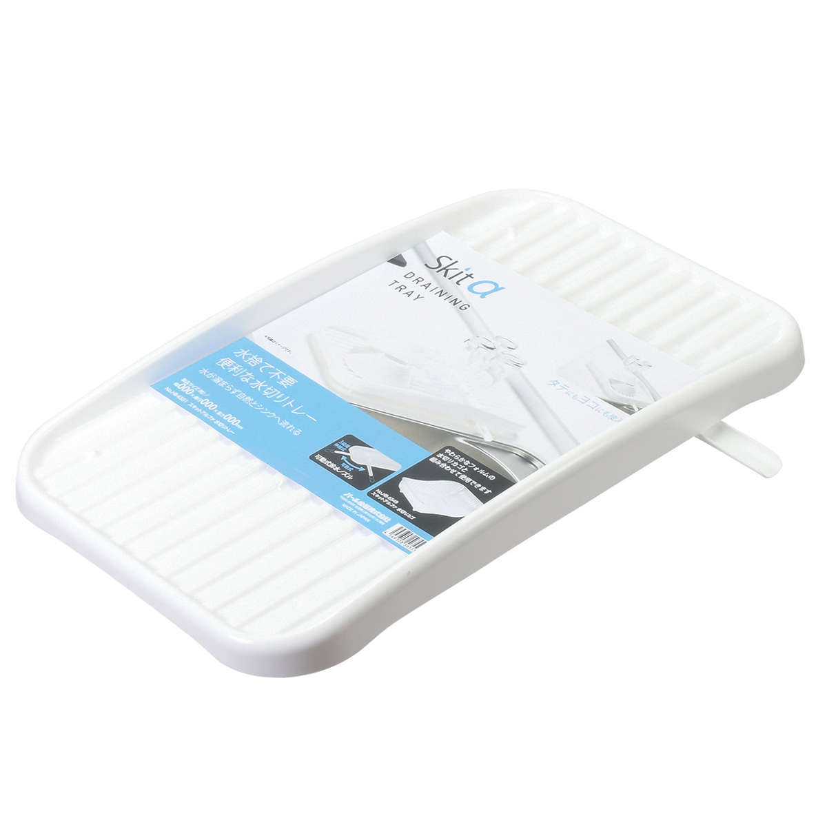 水切りトレー スキットアルファ トレーのみ ( 受け皿 コンパクト 日本製 一人暮らし 小さめ ディッシュラック シンク横 皿洗い 乾燥 プラスチック 省スペース 白 縦置き 横置き ノズル )