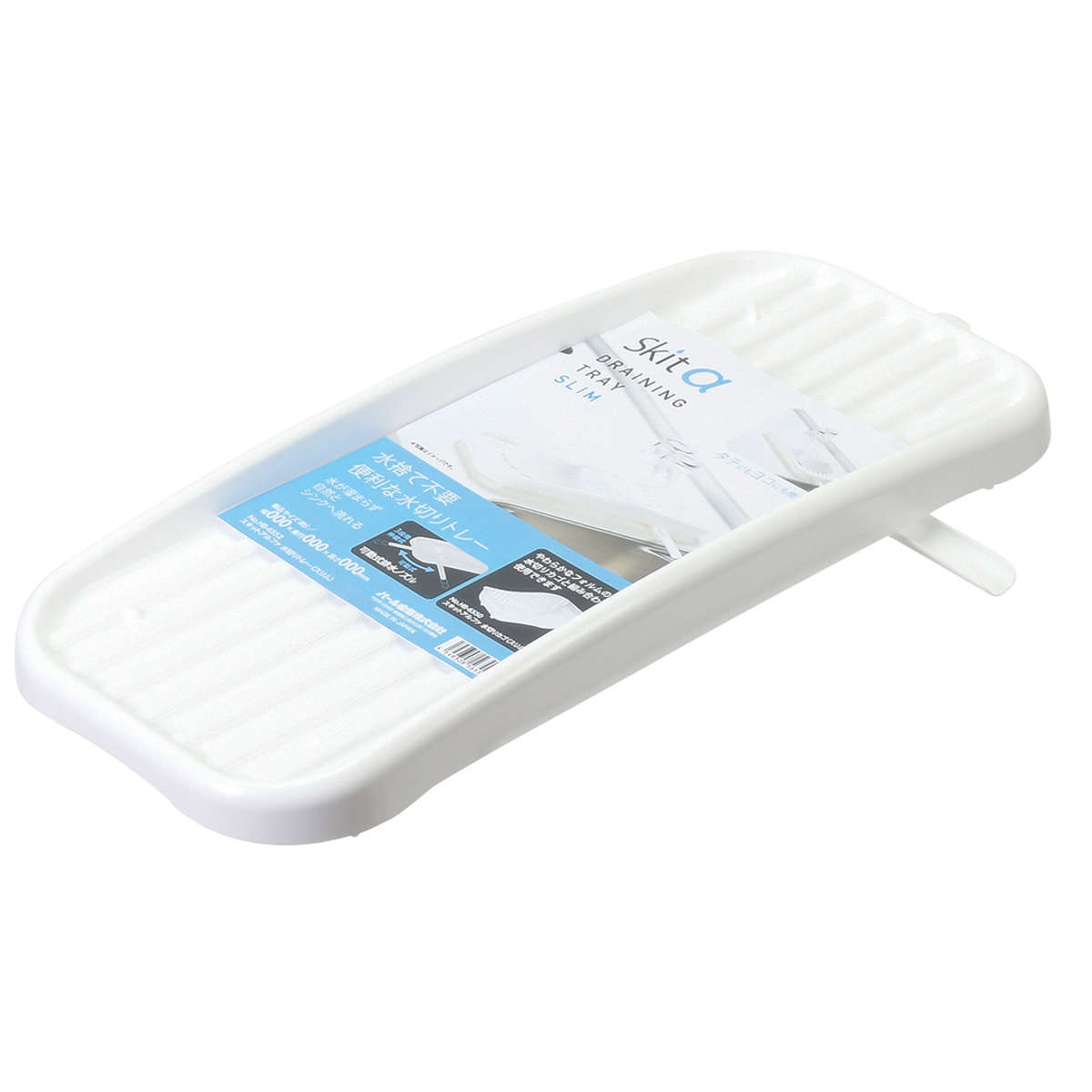 水切りトレー スキットアルファ スリム トレーのみ ( 受け皿 コンパクト 日本製 一人暮らし 小さめ ディッシュラック シンク横 皿洗い 乾燥 プラスチック 省スペース 白 縦置き 横置き ノズル )