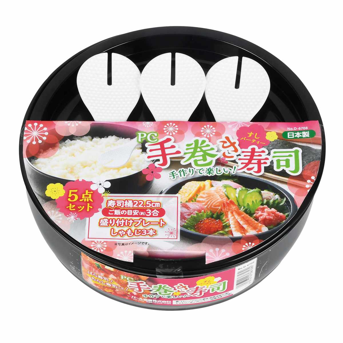 寿司桶 すしパーティー プラスチック 手巻き寿司 5点セット ( 3合 すし 桶 おけ 飯台 すし桶 しゃもじ 日本製 手巻き寿司セット 食器 お皿 オードブル皿 パーティー 大皿 しゃもじ付き )