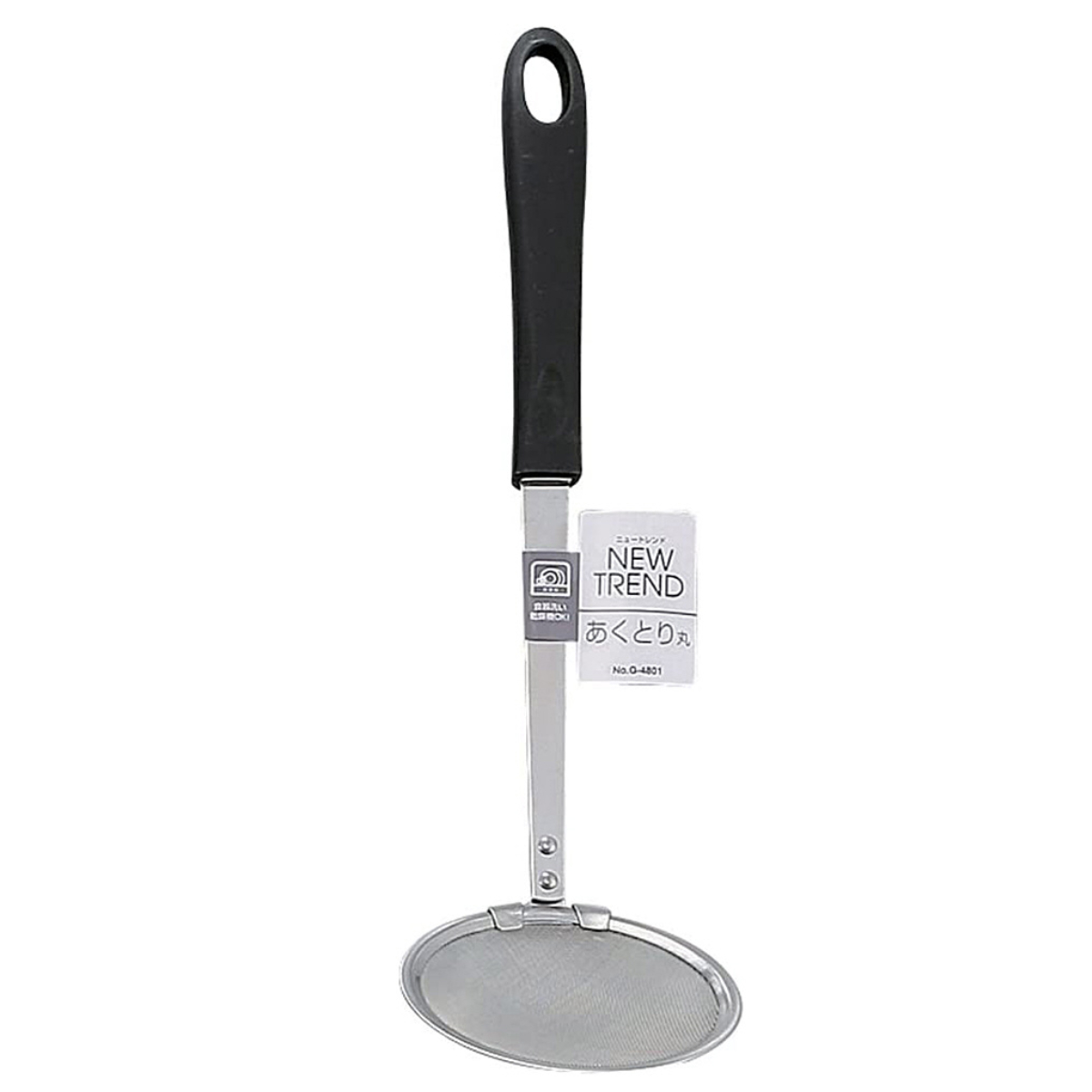 あくとり ニュートレンド あくとり丸 ステンレス製 食洗機対応 ( アク取りお玉 アク取り カス揚げ シンプル 黒 灰汁とり かす揚げ キッチンツール 調理器具 キッチン用品 キッチン雑貨 )