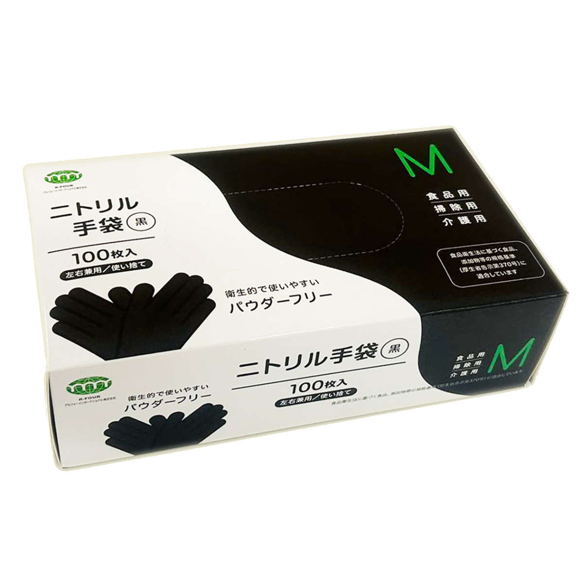 手袋 ニトリル手袋 100枚 S M L ブラック 左右兼用 パウダーフリー ( 使い捨て手袋 てぶくろ 使い切り 使い捨て 粉なし 左右両用 黒 食品衛生法適合品 調理 食品加工 盛り付け ガーデニング 介護 DIY 毛染め ) 【M】 M