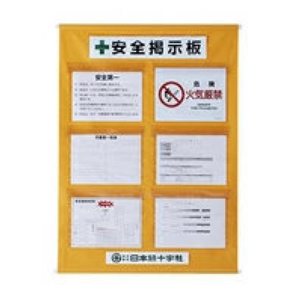工事管理懸垂幕 安全掲示版 6ポケット ( 懸垂幕 安全 工事 掲示版 標語 作業 ) 【オレンジ】 オレンジ