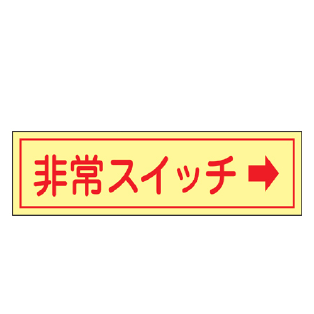 スイッチステッカー