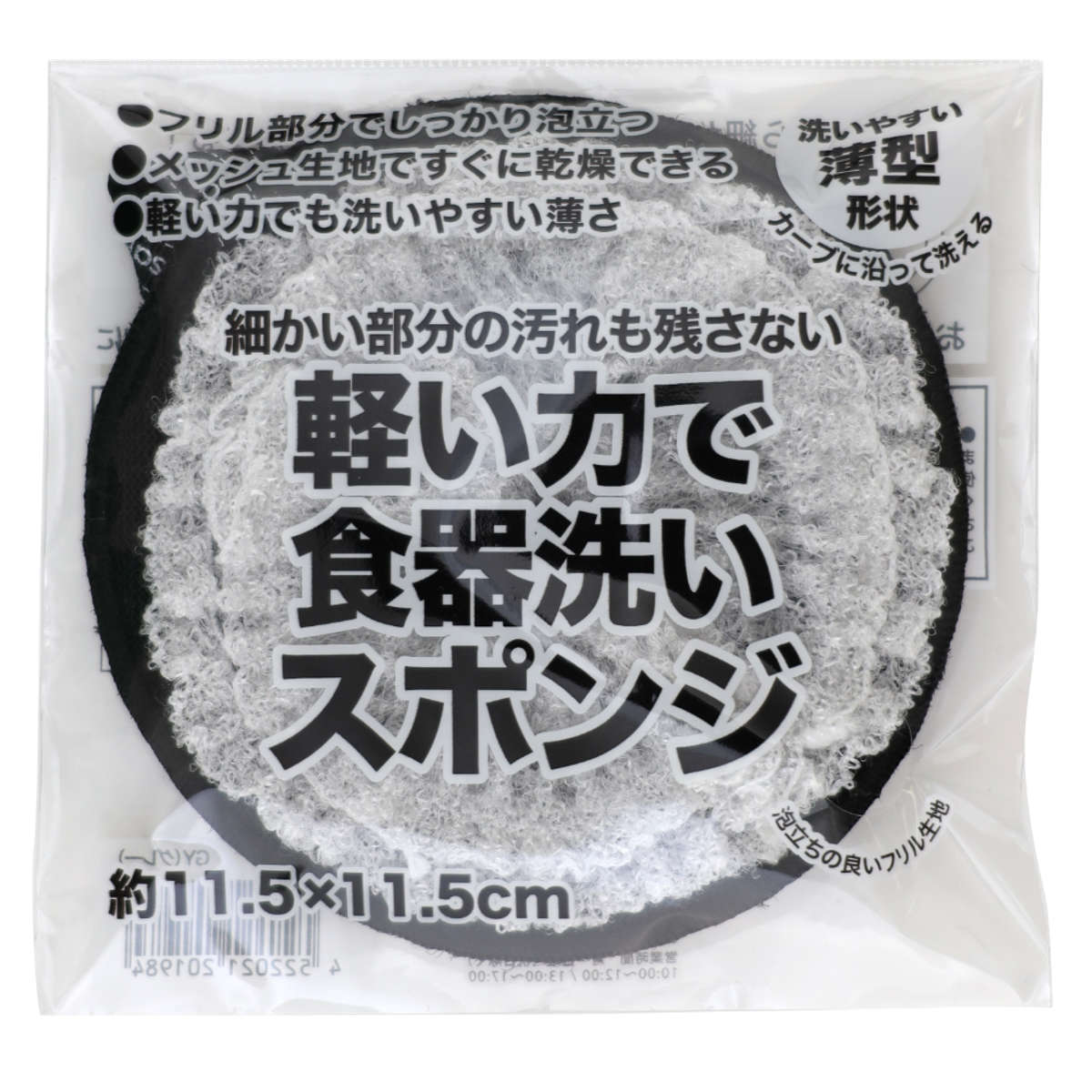 キッチンスポンジ 軽い力で食器洗いスポンジ ( スポンジ 食器洗いスポンジ 食器用スポンジ へたりにくい 泡立ち 速乾 丸型 台所用スポンジ クリーナー 水切れ やわらかい 傷つけない パッキン スライサー 皿洗い かわいい )