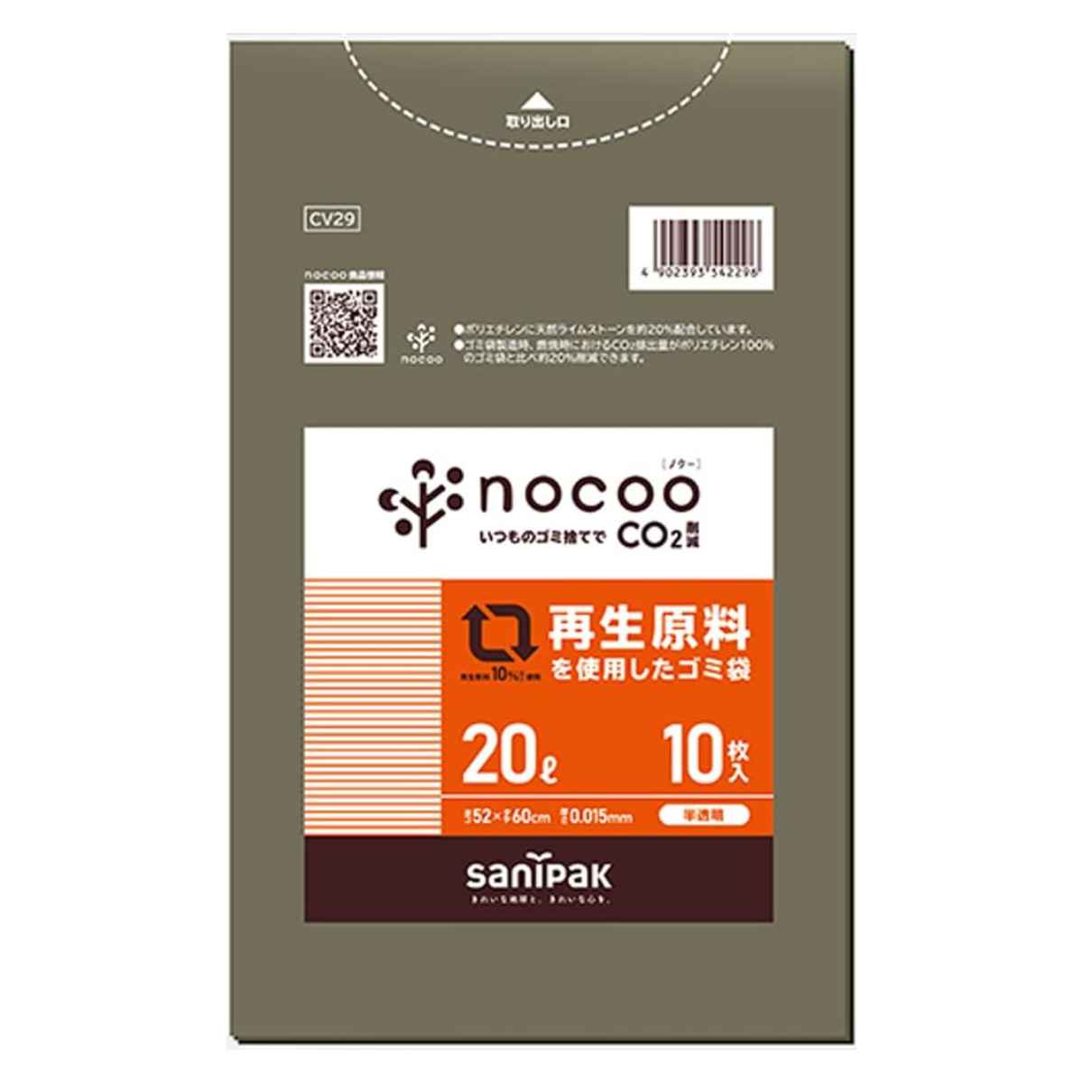 ゴミ袋 20L 10枚入り 半透明 再生原料 ( ごみ袋 20リットル ポリ袋 縦60×横52 ナイロン袋 再生原料使用 日用品 消耗品 )